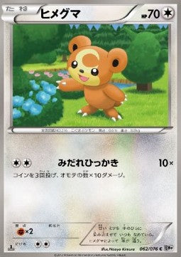 Teddiursa - Megalo Cannon (Common) [BW9-062]