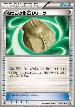 Root Fossil Lileep