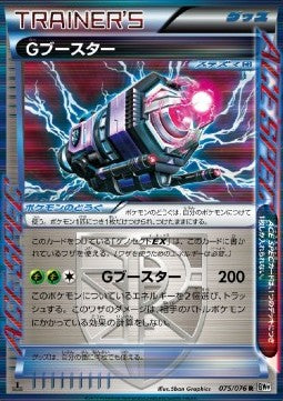 G Booster - Megalo Cannon (Rare) [BW9-075]