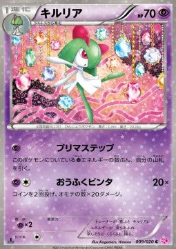 Kirlia - Shiny Collection (Common) [SHC-009] Hover Image