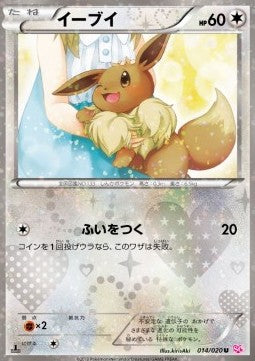 Eevee - Shiny Collection (Uncommon) [SHC-014] Main image