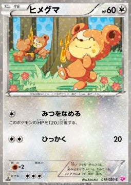 Teddiursa - Shiny Collection (Common) [SHC-015] Main image