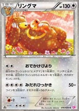 Ursaring - Shiny Collection (Common) [SHC-016] Main image