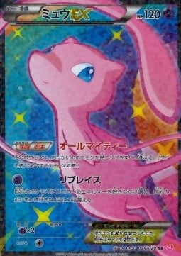 Mew EX - Shiny Collection (Secret Rare) [SHC-024] Main image