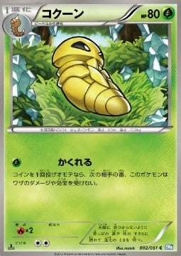 Kakuna - Thunder Knuckle (Common) [BW8t-002] Hauptbild
