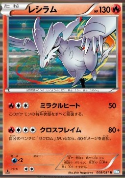 Reshiram - Thunder Knuckle (Rare) [BW8t-008]