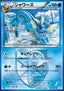 Vaporeon - Thunder Knuckle (Uncommon) [BW8t-009]