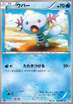 Wooper - Thunder Knuckle (Common) [BW8t-010] Hauptbild