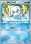 Vanillite