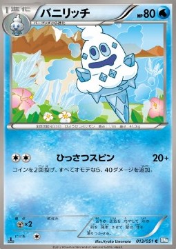 Vanillish - Thunder Knuckle (Common) [BW8t-013] Hauptbild
