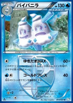 Vanilluxe - Thunder Knuckle (Uncommon) [BW8t-014]