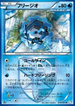 Cryogonal - Thunder Knuckle (Uncommon) [BW8t-015] Imagen principal del producto
