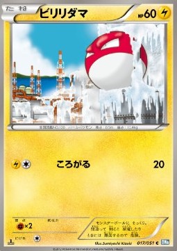 Voltorb - Thunder Knuckle (Common) [BW8t-017] Hauptbild