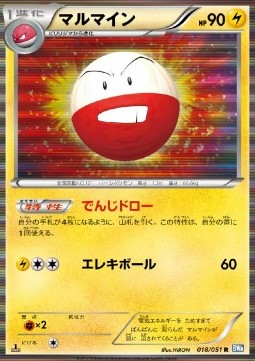Electrode - Thunder Knuckle (Rare) [BW8t-018] Hauptbild