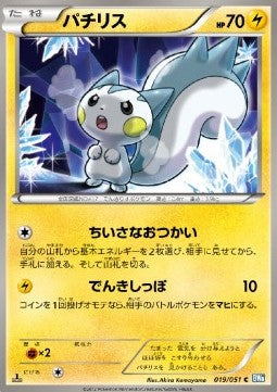 Pachirisu - Thunder Knuckle (Common) [BW8t-019]
