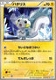 Pachirisu - Thunder Knuckle (Common) [BW8t-019]
