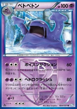 Muk - Thunder Knuckle (Uncommon) [BW8t-024]
