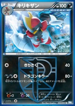 Bisharp - Thunder Knuckle (Uncommon) [BW8t-033] Imagen principal del producto