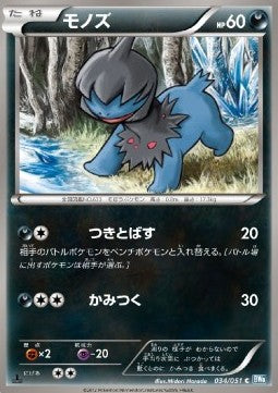 Deino