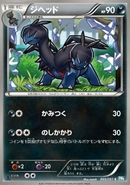 Zweilous - Thunder Knuckle (Common) [BW8t-035] Hauptbild