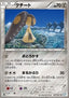 Mawile - Thunder Knuckle (Common) [BW8t-037]
