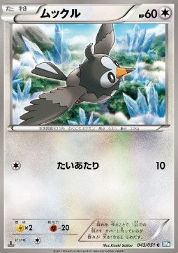 Starly - Thunder Knuckle (Common) [BW8t-043] Hauptbild