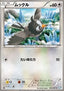 Starly - Thunder Knuckle (Common) [BW8t-043]