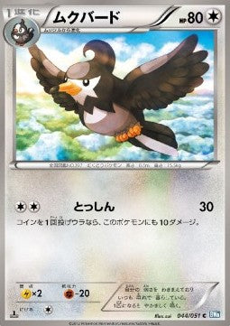 Staravia - Thunder Knuckle (Common) [BW8t-044] Hover Image