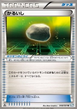 Float Stone