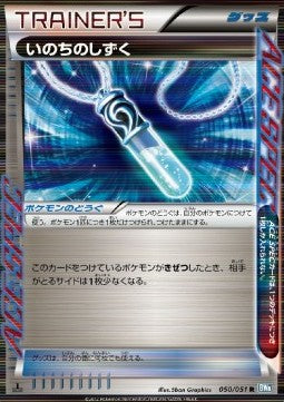 Life Dew - Thunder Knuckle (Rare) [BW8t-050] Imagen principal del producto