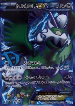 Tornadus EX - Thunder Knuckle (Secret Rare) [BW8t-054] Imagen principal del producto