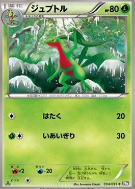 Grovyle - Spiral Force (Common) [BW8s-004]