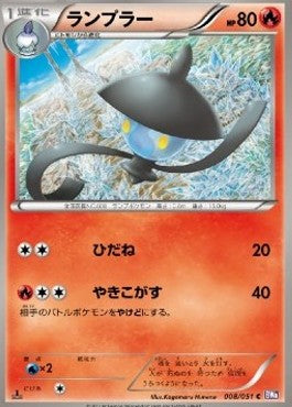 Lampent - Spiral Force (Common) [BW8s-008] Hauptbild