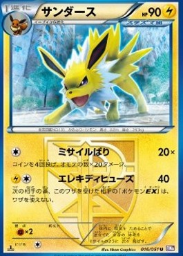 Jolteon - Spiral Force (Uncommon) [BW8s-016] Main image