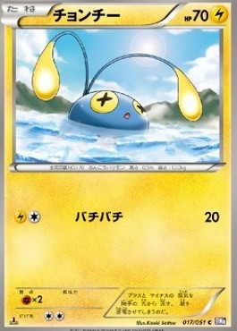 Chinchou - Spiral Force (Common) [BW8s-017]