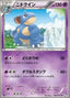 Nidoqueen - Spiral Force (Uncommon) [BW8s-022]