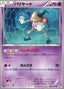 Mr. Mime - Spiral Force (Uncommon) [BW8s-023]