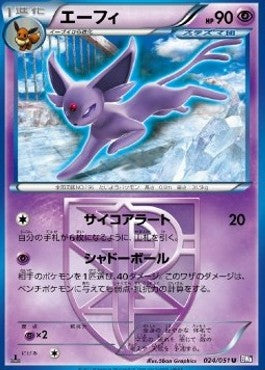 Espeon