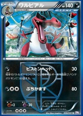 Krookodile - Spiral Force (Uncommon) [BW8s-036] Main image