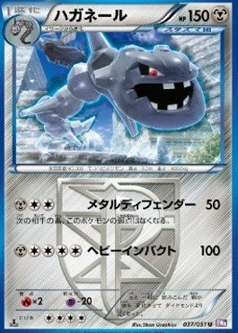 Steelix - Spiral Force (Uncommon) [BW8s-037] Main image