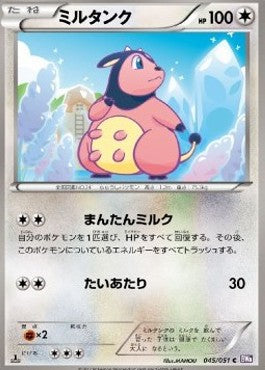 Miltank - Spiral Force (Common) [BW8s-045] Hover Image