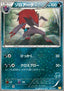 Zoroark - Everyone's Exciting Battle (Fixed) [WAK-035]