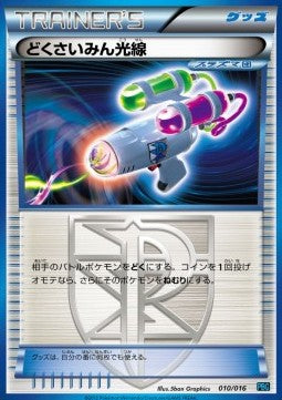 Hypnotoxic Laser