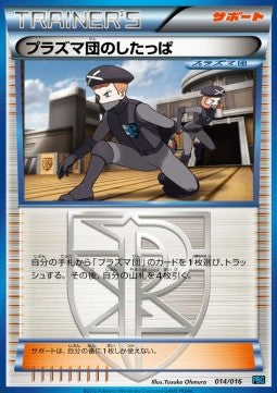 Team Plasma Grunt - Team Plasma Battle Gift Set (Fixed) [PBG-014] Hauptbild