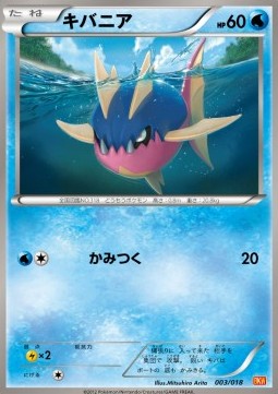 Carvanha - White Kyurem EX Battle Strength Deck (Fixed) [BKW-003]