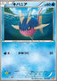 Carvanha - White Kyurem EX Battle Strength Deck (Fixed) [BKW-003]