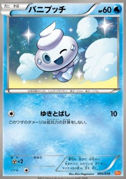 Vanillite - White Kyurem EX Battle Strength Deck (Fixed) [BKW-005] Main image