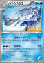 Vanilluxe - White Kyurem EX Battle Strength Deck (Fixed) [BKW-007]