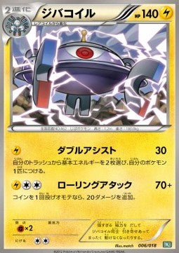Magnezone Image principale du produit