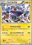 Magnezone